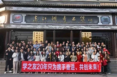 20th Anniversary Team Building Activity Of Xuezhiyou